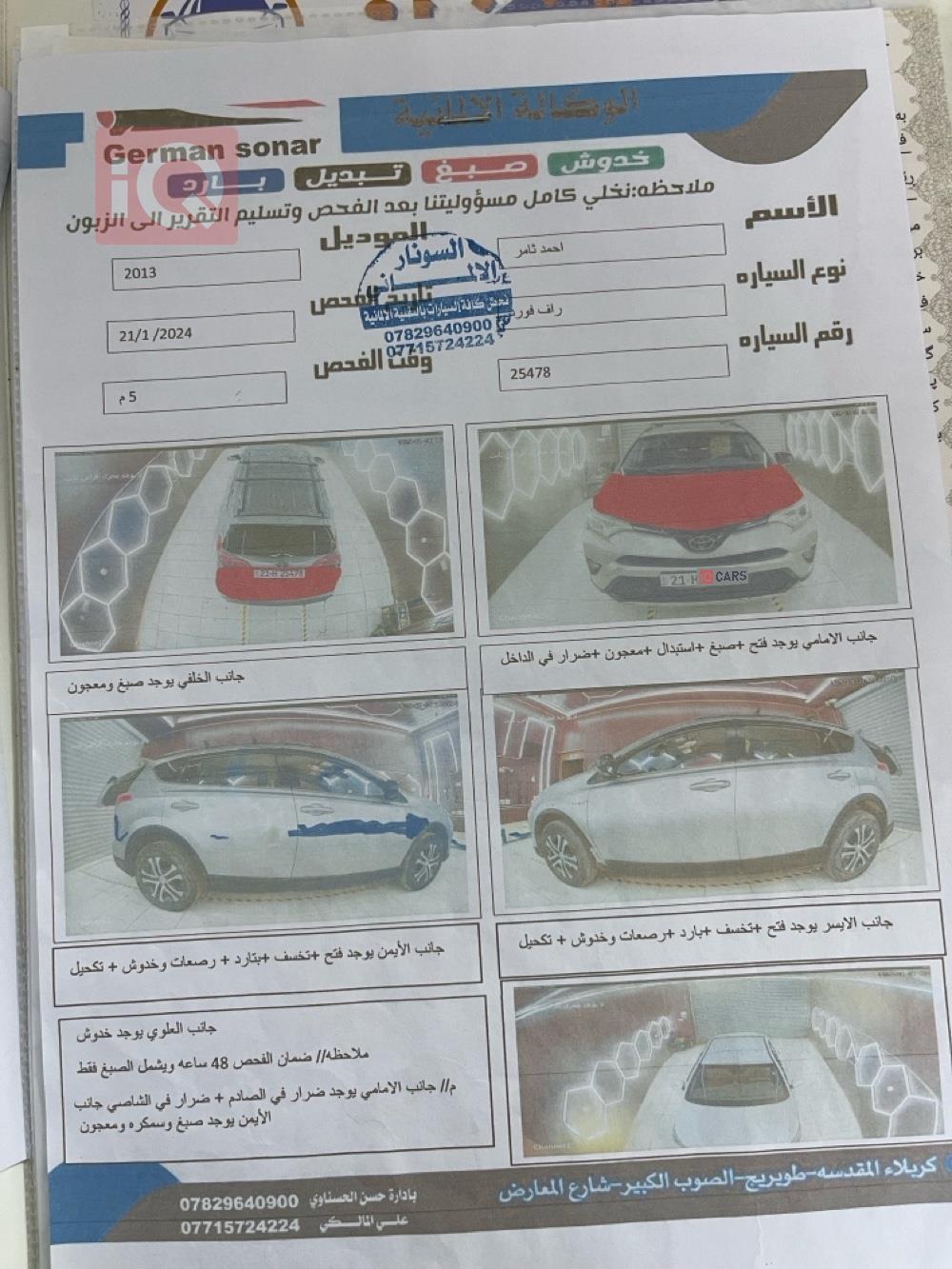 تۆیۆتا ڕاڤ 4